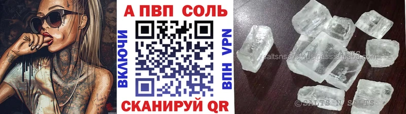 А ПВП Соль  Солигалич 