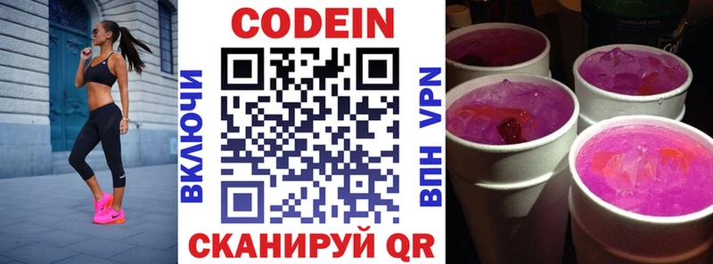 мега зеркало  Солигалич  Кодеин Purple Drank 