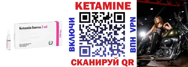 Кетамин VHQ  купить   Солигалич 