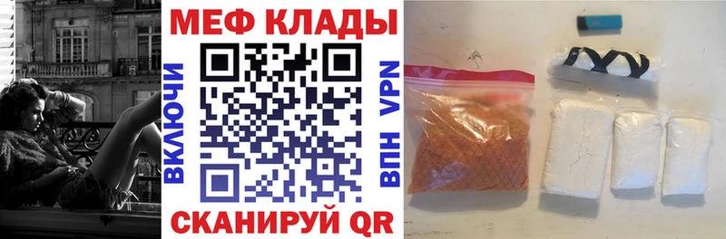 МЕФ мяу мяу  Солигалич 